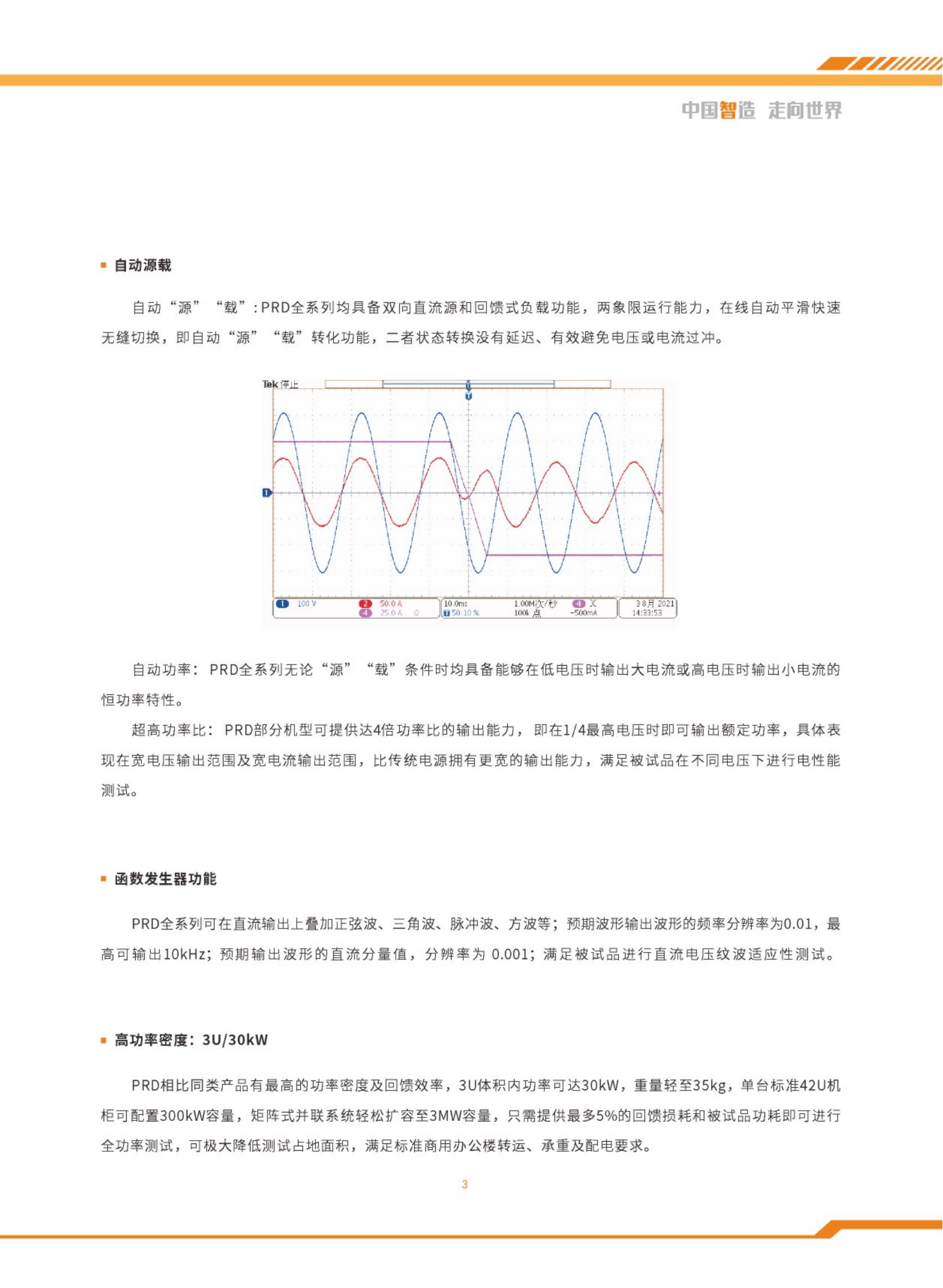 双向可编程直流电源