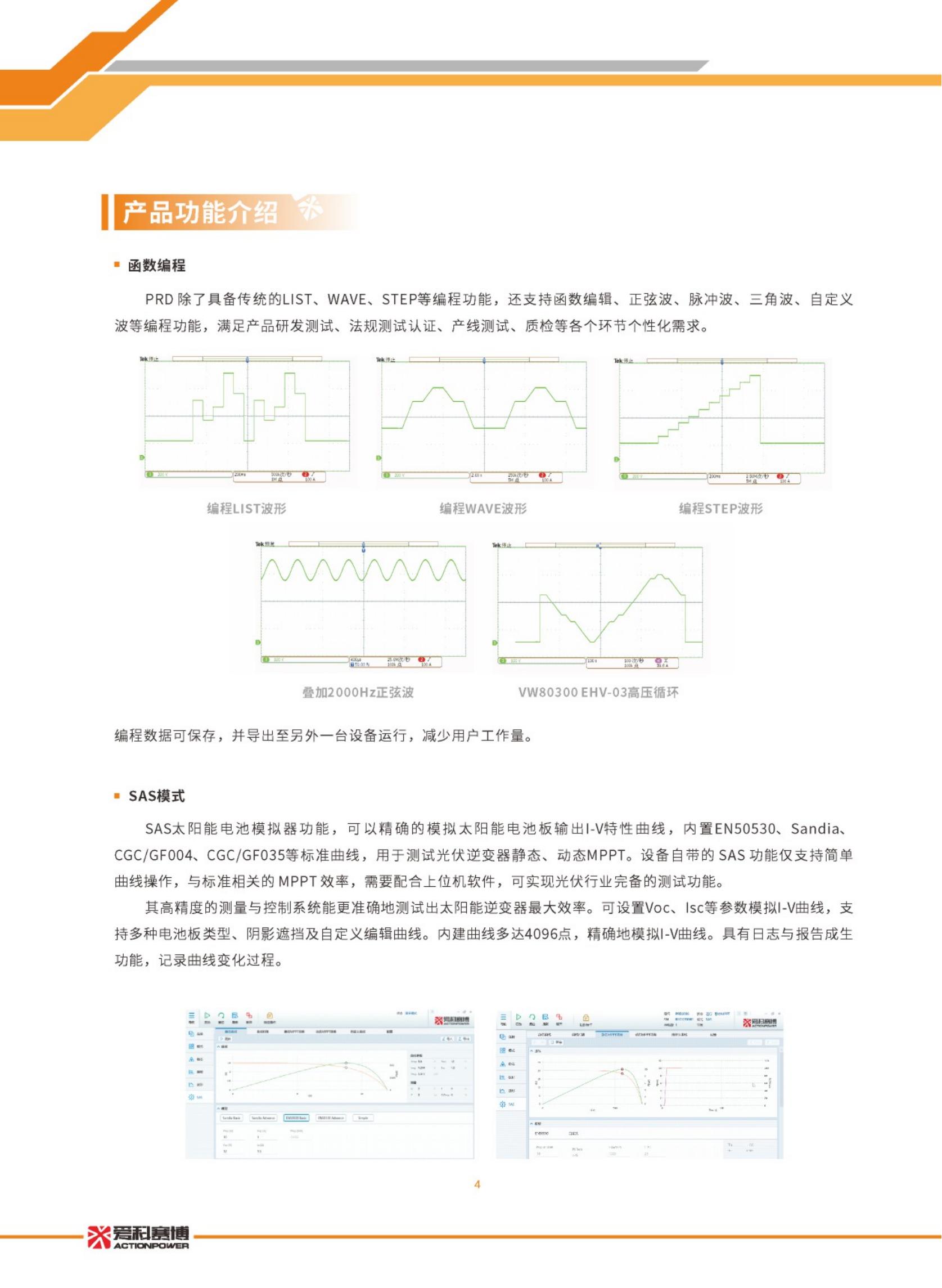 双向可编程直流电源