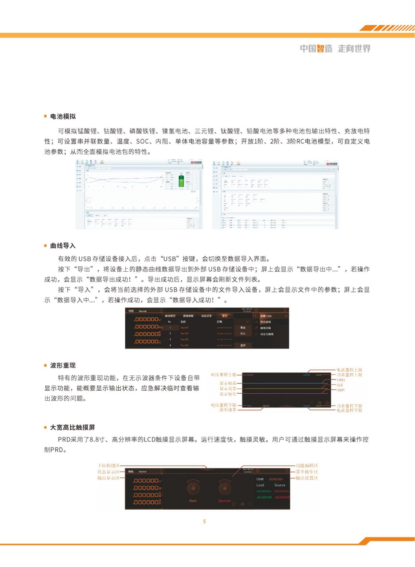 双向可编程直流电源