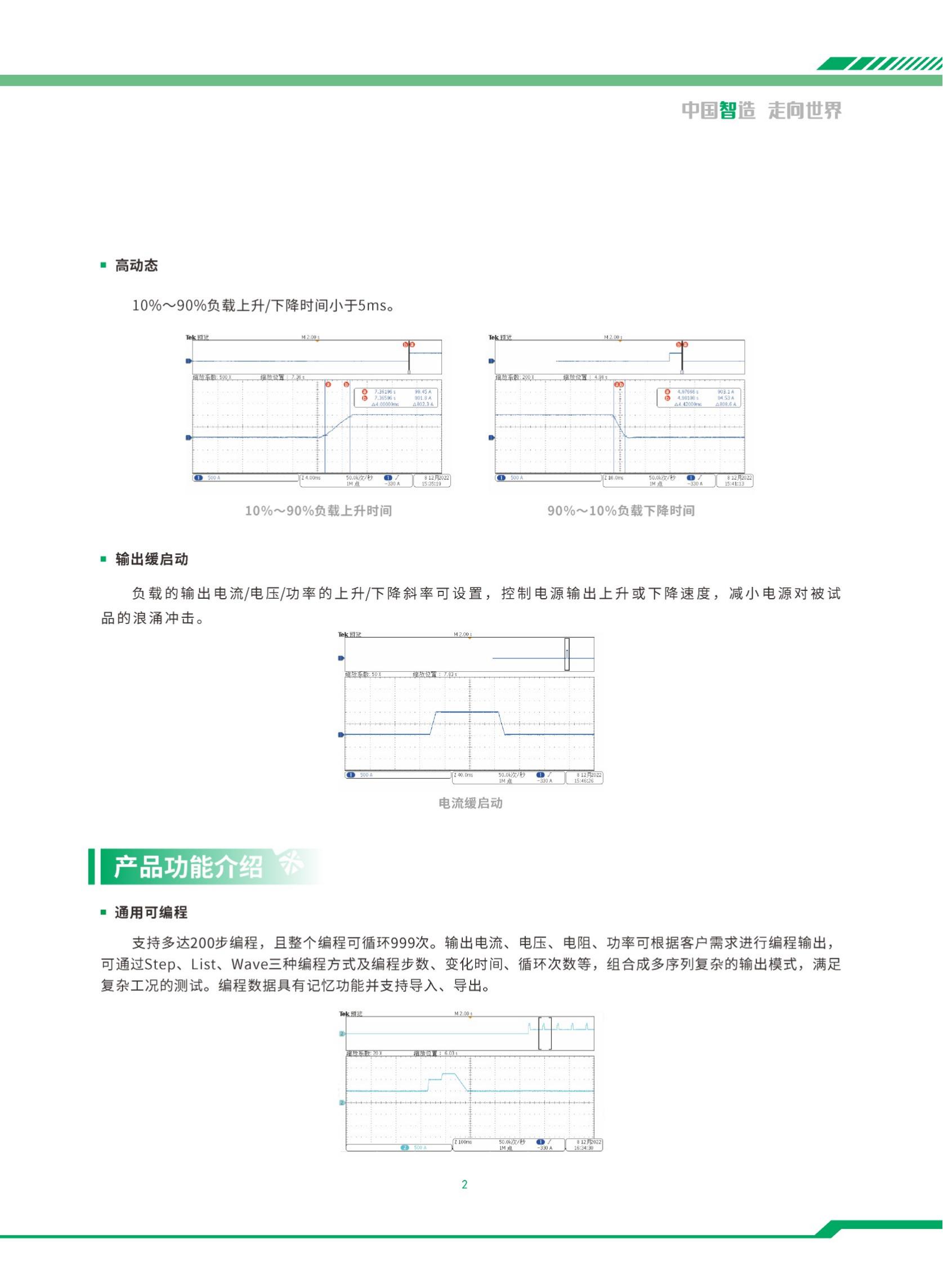 回馈型直流电子负载