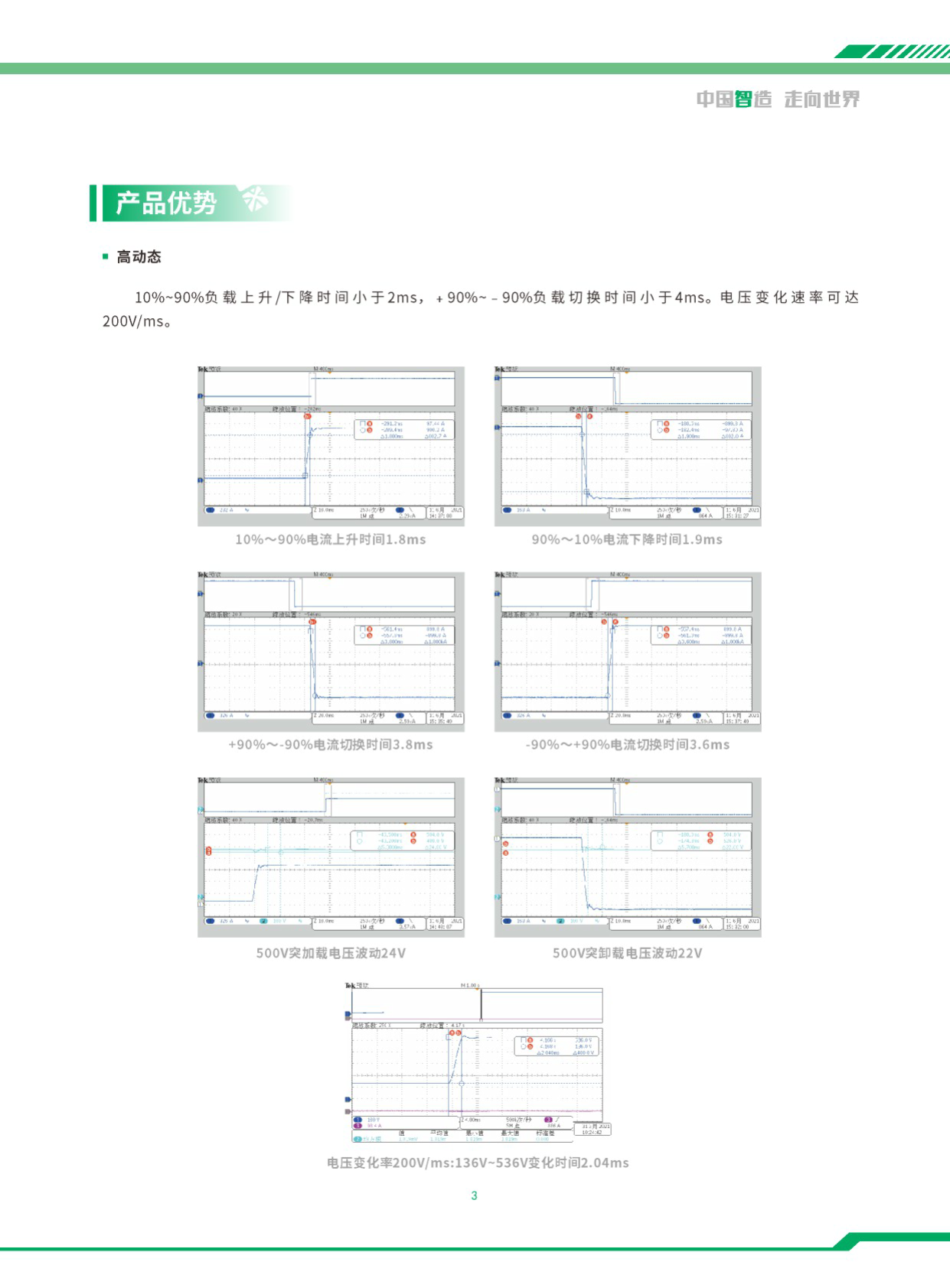 电池模拟器