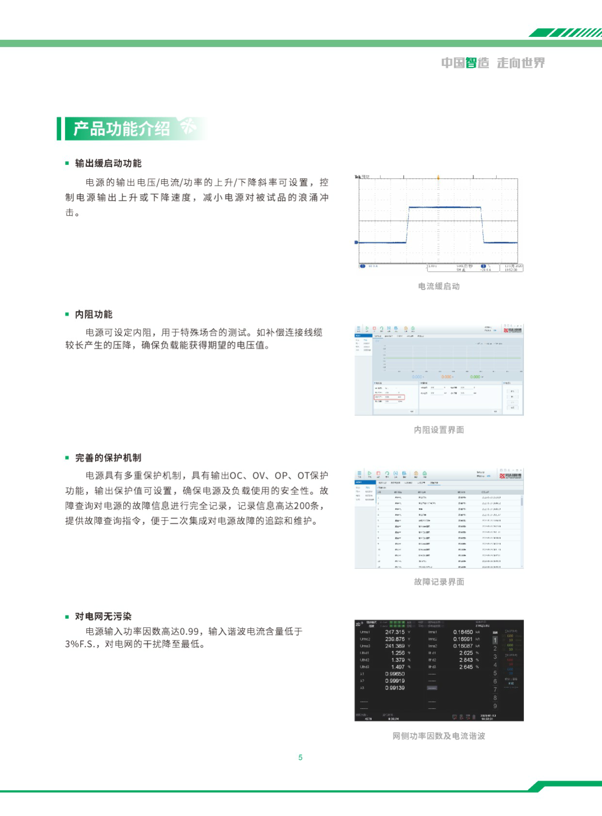 电池模拟器