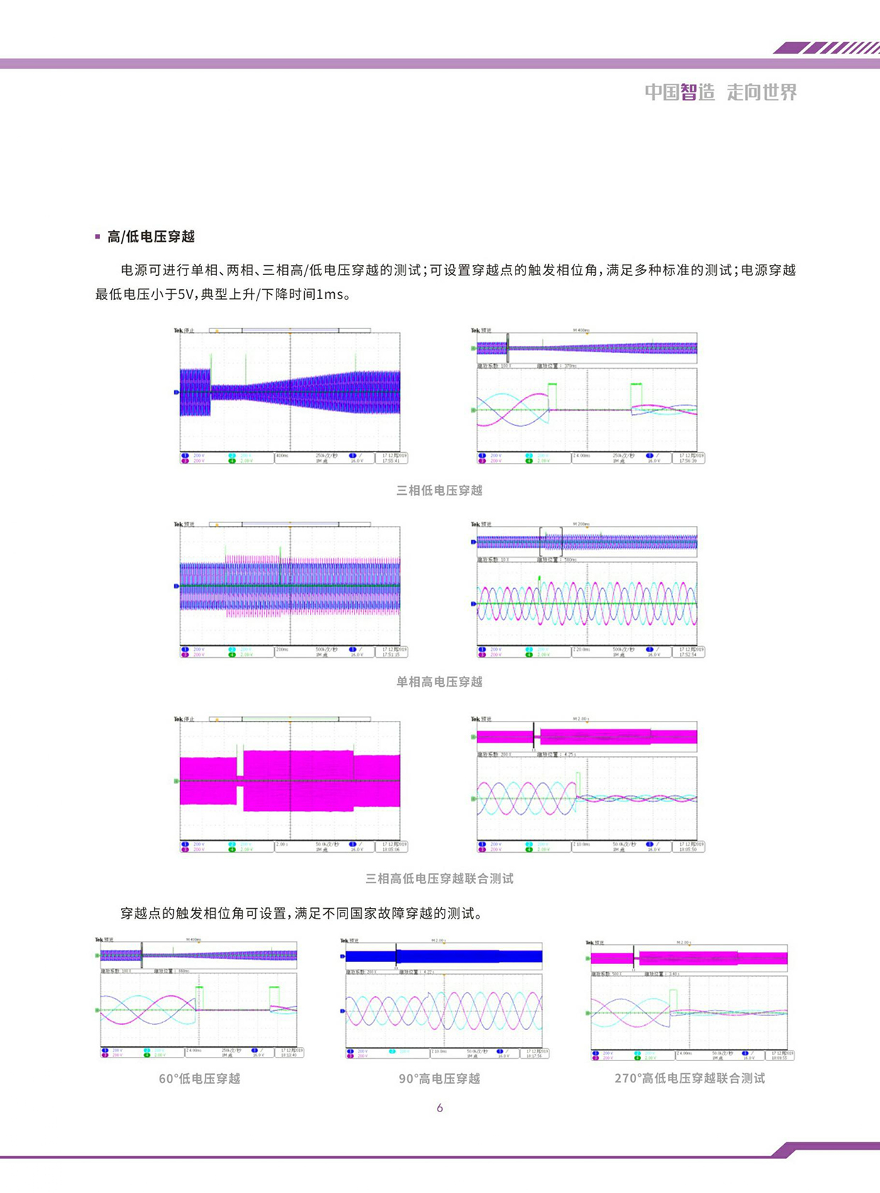 回馈型交流电源负载一体机