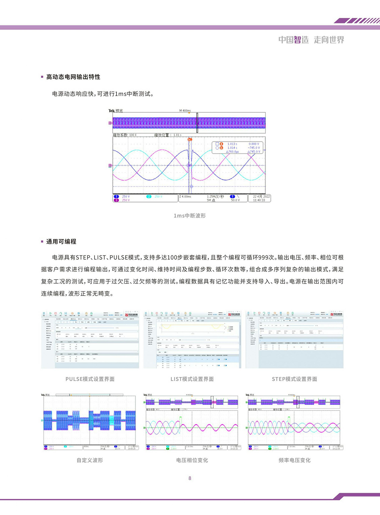 回馈型交流电源负载一体机