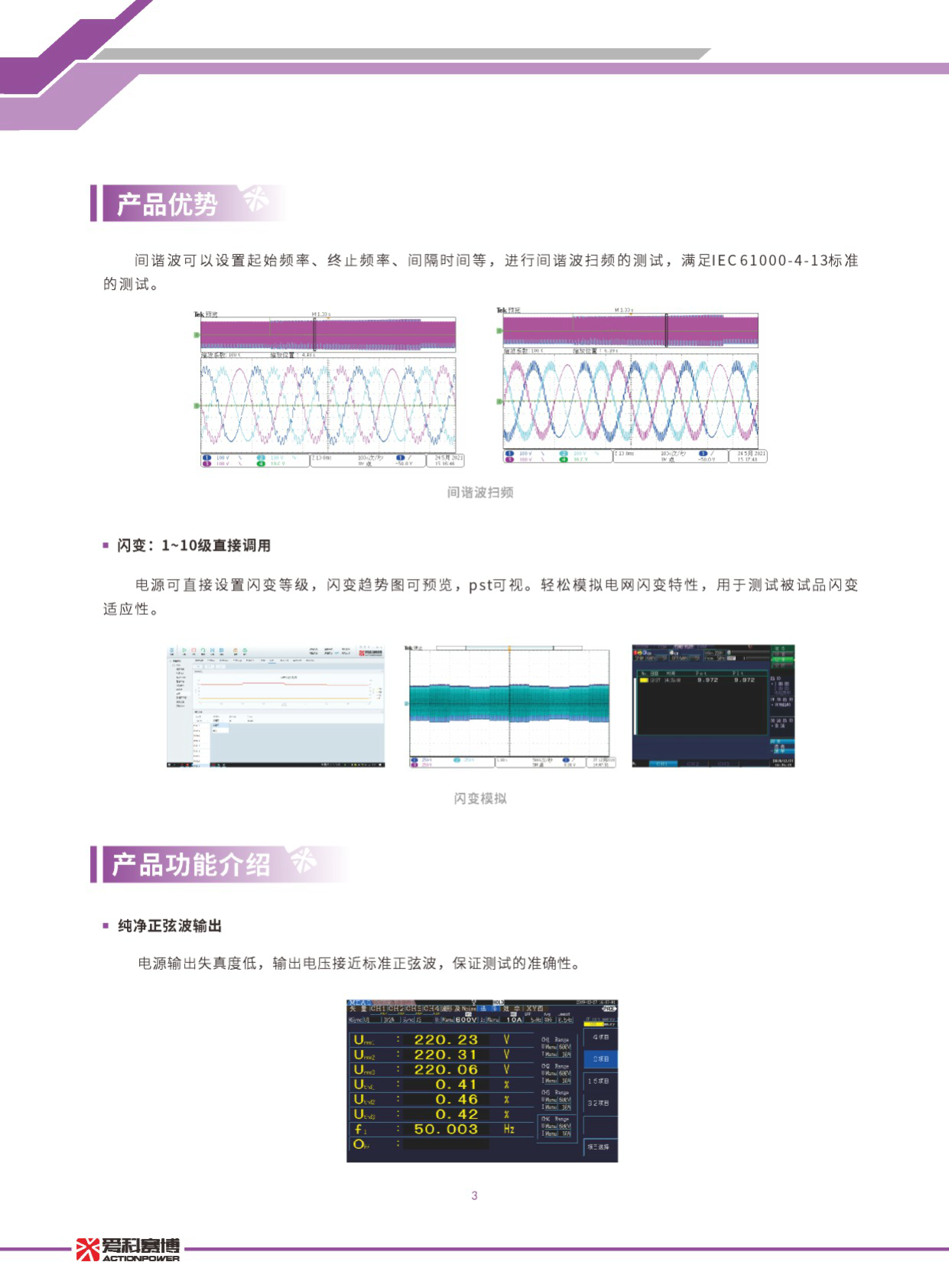 电网模拟源