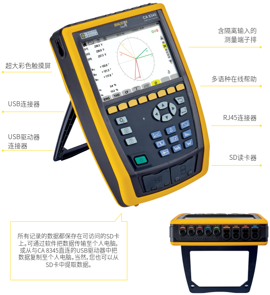 电能质量分析仪