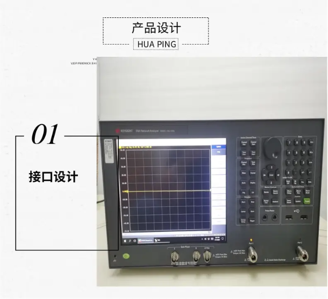 网络分析仪